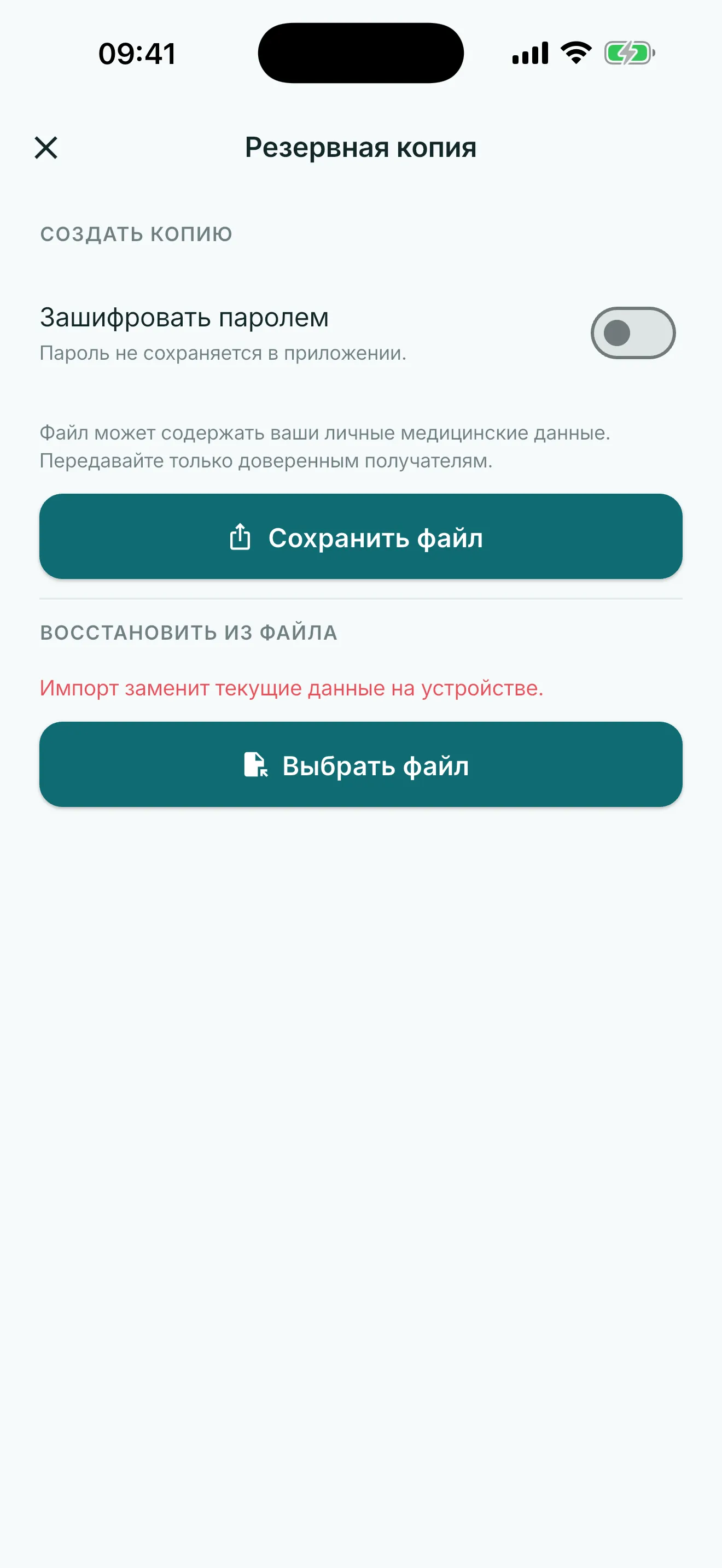 Резервная копия Glytrio