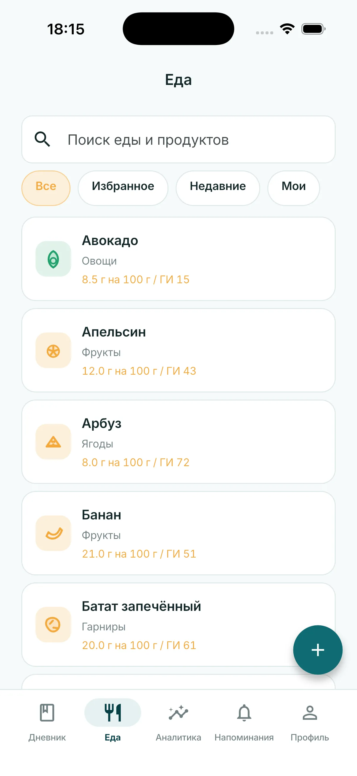 Glytrio food diary screen