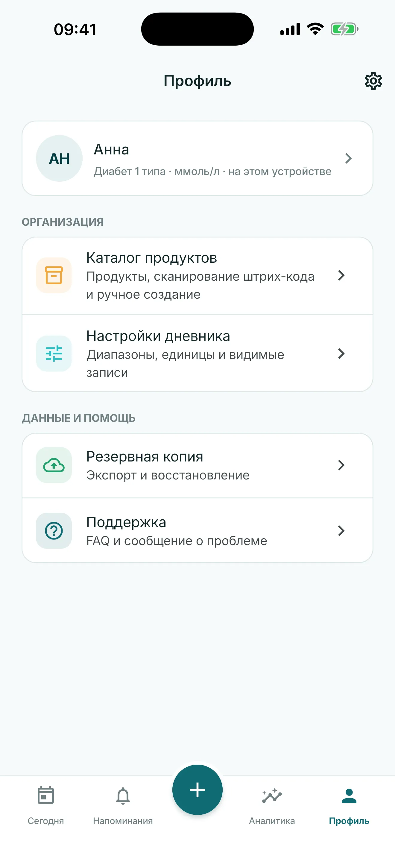 Профиль Glytrio