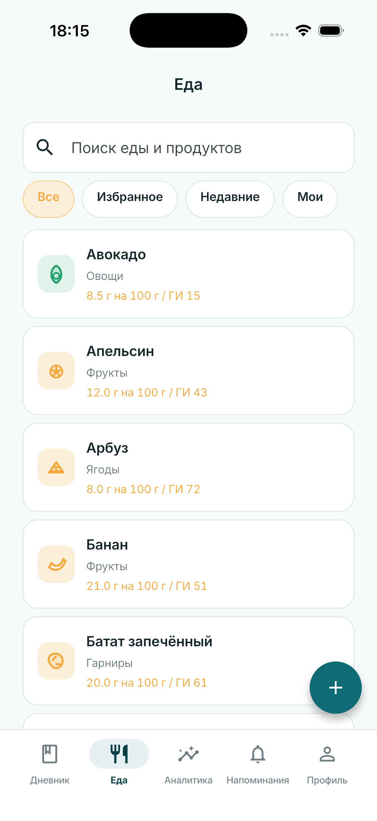 Glytrio food list screen